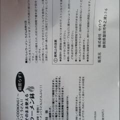 耐熱　直火　手付ラーメン　うどん鉢