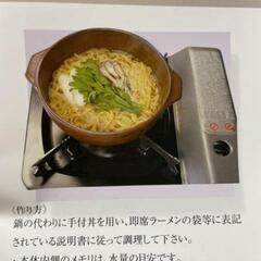 耐熱　直火　手付ラーメン　うどん鉢の画像