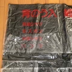 自衛隊　背のう入組品確認袋　レトロ品　
の画像