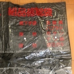 自衛隊　背のう入組品確認袋　レトロ品　
の画像
