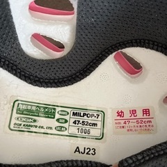 子供用自転車ヘルメットの画像