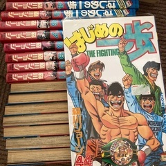 『はじめの一歩』（はじめのいっぽ）森川ジョージ　1～44巻