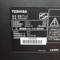 家電 テレビ 液晶テレビ　ジャンクの画像