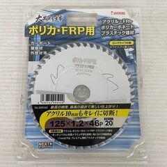 【IWOOD】 アイウッド 大工の仕事 ポリカ・FRP用 No....