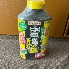 未使用　ネコ専用みはり番　猫よけ粒剤