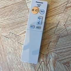 受け渡し予定者決まりました　　ライト　調光可能　リモコン付き　家具    照明器具の画像