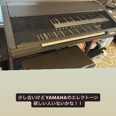 エレクトーン