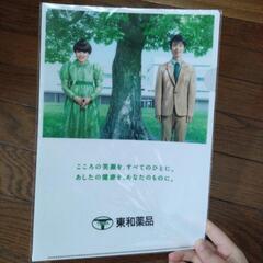 東和薬品　クリアファイル＆メモ帳