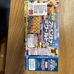 アドベンチャーワールド無料券