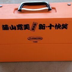 藤山寛美、新十快笑(遺笑集)