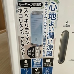 冷風機　の画像