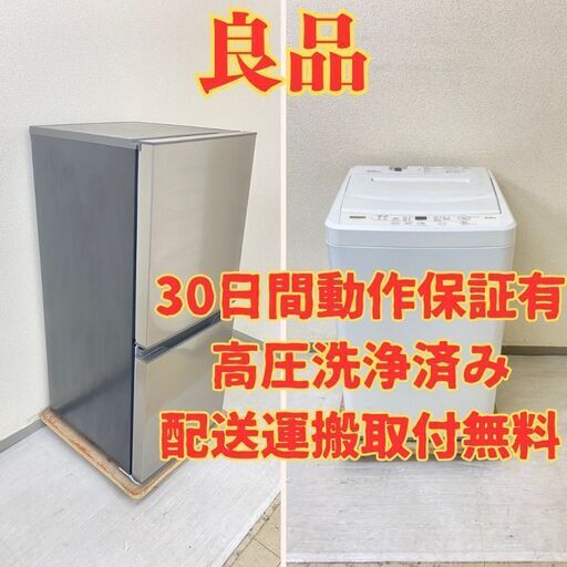 【中型】冷蔵庫AQUA 135L 2023年製 AQR-14N(S) 洗濯機YAMADA 6kg 2020年製 YWM-T60H1 WE22434 WT21327