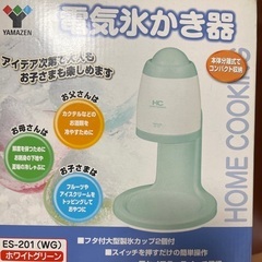 電気氷かき器　山善