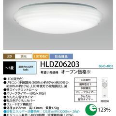 照明器具　LEDシーリングライト