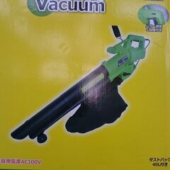 (9/28お買い上げありがとうございます。)（☆ジモティ特典有☆）アルミス　ブロワーバキューム　ABV-1200W　未使用品　　　高く買取るゾウ八幡東店の画像