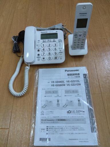 家電 電話、ＦＡＸ 電話機