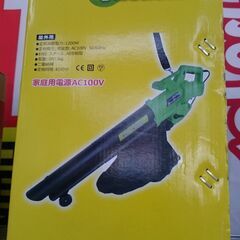 (9/28お買い上げありがとうございます。)（☆ジモティ特典有☆）アルミス　ブロワーバキューム　ABV-1200W　未使用品　　　高く買取るゾウ八幡東店の画像
