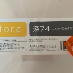 ★行き先決まりました★ 衣装ケース 収納ケースの画像