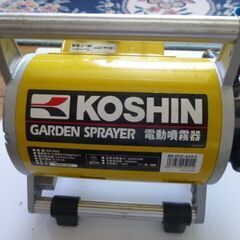 KOUSIN　電動噴霧機　　MS-252　再値下げ大幅値下げしました