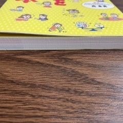 今さら聞けないお金のギモンをスッキリ!なくす本の画像
