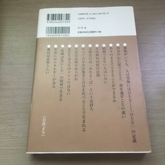 「幸せに生きるひとりの法則」 江原 啓之の画像