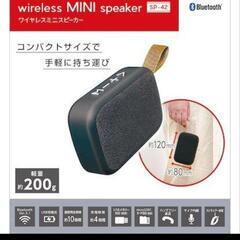 新商品未使用未開封　激安　ワイヤレスミニスピーカーLITHON　...