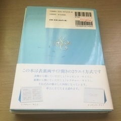 「スピリチュアル・エッセンス : あなたの人生を導く言霊集」 江原 啓之の画像