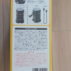 ラジオ付きマルチランタンの画像
