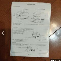 Xprinter　バーコードプリンター　XP450bの画像