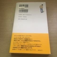 「いのちが危ない」江原啓之の画像