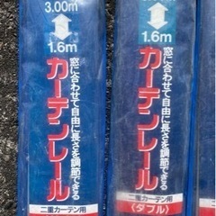 二重カーテン用カーテンレール 1.6m～3.0mの画像