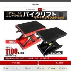  バイクジャッキ バイクリフト バイクスタンドの画像