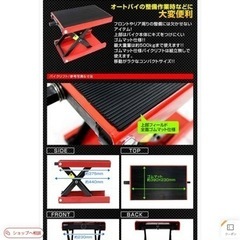  バイクジャッキ バイクリフト バイクスタンドの画像