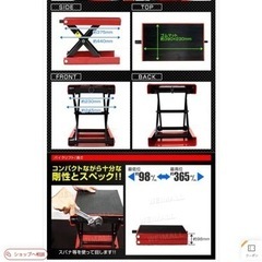  バイクジャッキ バイクリフト バイクスタンドの画像