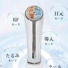 新品未使用美顔器 RF美顔器 イオン導出 イオン導入 超音波美顔器 EMS 微電流 4色LED 光エステ 1台多役 イオン美顔器 6種類モード 3段階レベル 超音波振動 肌ケア 口元ケア フェイスケア 毛穴 汚れとり 多機能美容器 目元ケア 温冷ケア 冷感機能 USB充電式 男女兼用

の画像