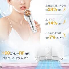 新品未使用美顔器 RF美顔器 イオン導出 イオン導入 超音波美顔器 EMS 微電流 4色LED 光エステ 1台多役 イオン美顔器 6種類モード 3段階レベル 超音波振動 肌ケア 口元ケア フェイスケア 毛穴 汚れとり 多機能美容器 目元ケア 温冷ケア 冷感機能 USB充電式 男女兼用

の画像