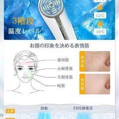 新品未使用美顔器 RF美顔器 イオン導出 イオン導入 超音波美顔器 EMS 微電流 4色LED 光エステ 1台多役 イオン美顔器 6種類モード 3段階レベル 超音波振動 肌ケア 口元ケア フェイスケア 毛穴 汚れとり 多機能美容器 目元ケア 温冷ケア 冷感機能 USB充電式 男女兼用

の画像