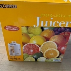 夏は青汁ゴーヤバナナジュースで！象印ビタミンたっぷりジューサー１...