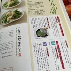 手作りがおいしい/超ムダなし！食べきりレシピ 2冊セットの画像