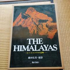 The Himalayas ネパール ヒマラヤの高峰 大型本 THE HIMALAYAS