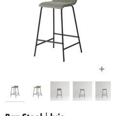 Bar Stool luis２個セット（清掃除菌済み）