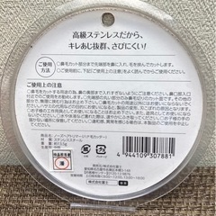 【新品・未開封・未使用】ノーズ　ヘア　トリマー（鼻毛カッター）の画像