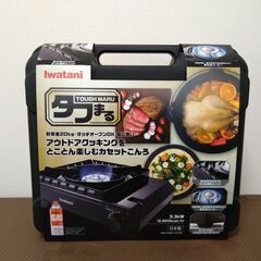 イワタニ カセットフー タフまる ブラック CB-ODX-1-BK