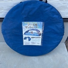 プール用サンシェード　日除け