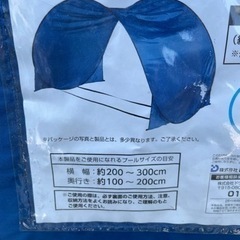 プール用サンシェード　日除けの画像