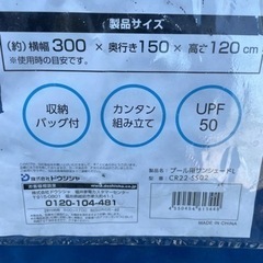 プール用サンシェード　日除けの画像