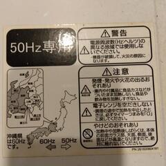 50Hz専用、Haier家電 キッチン家電 オーブンレンジの画像