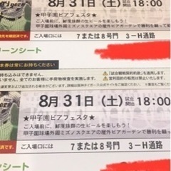 チケット コンサート