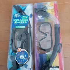 スノーケル&マスク 2セット