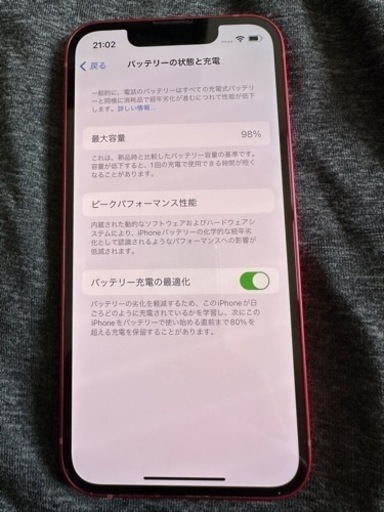 iPhone13mini 256GB レッド